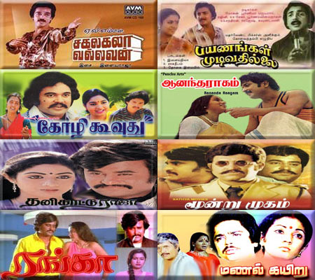 Tamil 1982 Movies